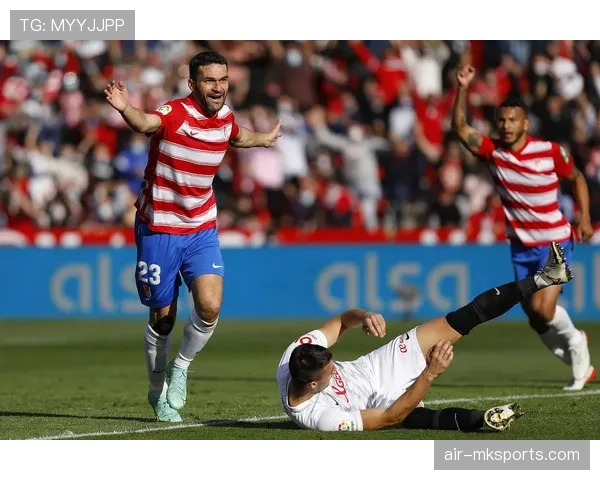 格拉纳达反击锋利状态回暖，关键胜利点燃保级希望